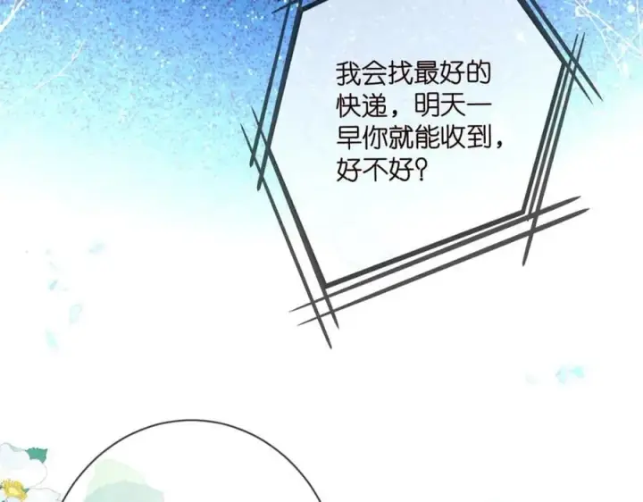 漫画《名门挚爱》第487 加密通话第40张图