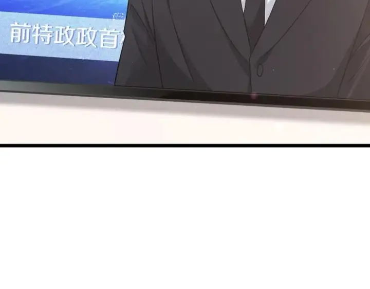 漫画《名门挚爱》第487 加密通话第55张图
