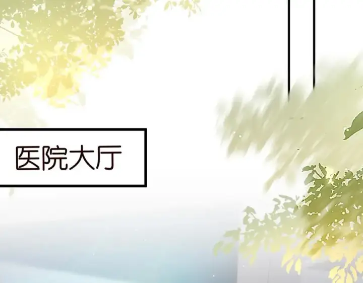 漫画《名门挚爱》第487 加密通话第58张图