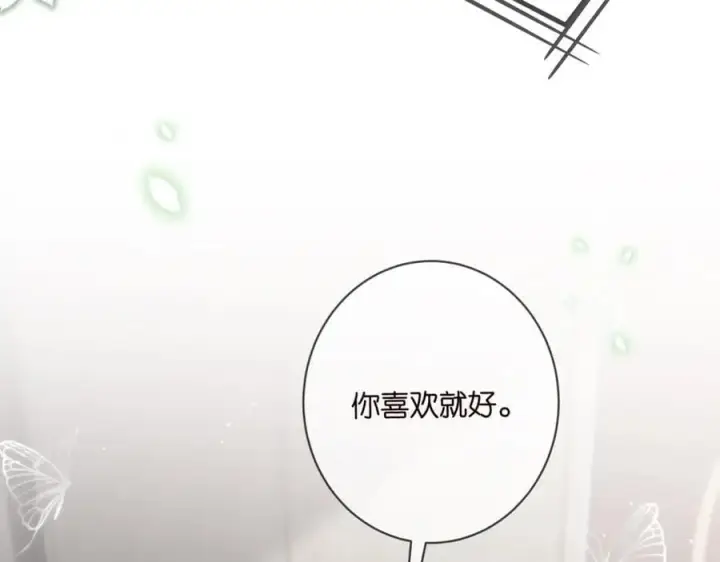 漫画《名门挚爱》第487 加密通话第6张图