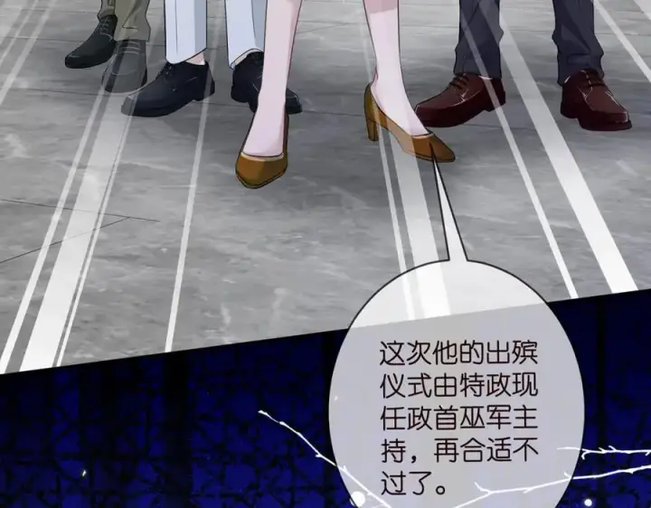 漫画《名门挚爱》第487 加密通话第63张图