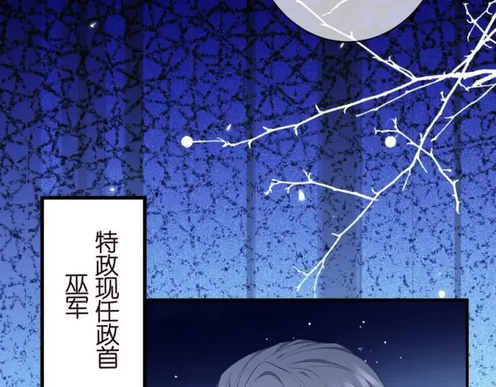 漫画《名门挚爱》第487 加密通话第64张图
