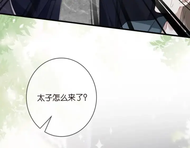 漫画《名门挚爱》第487 加密通话第79张图