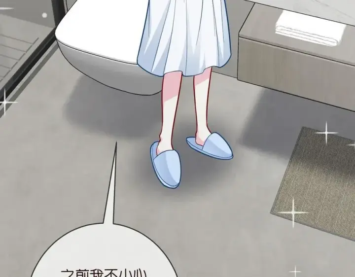 漫画《名门挚爱》第487 加密通话第8张图
