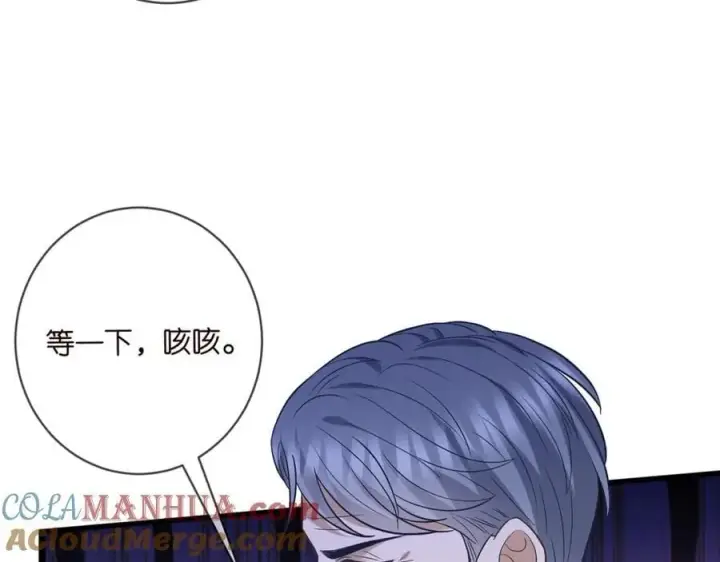 漫画《名门挚爱》第487 加密通话第89张图