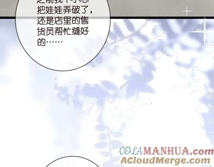漫画《名门挚爱》第487 加密通话第9张图