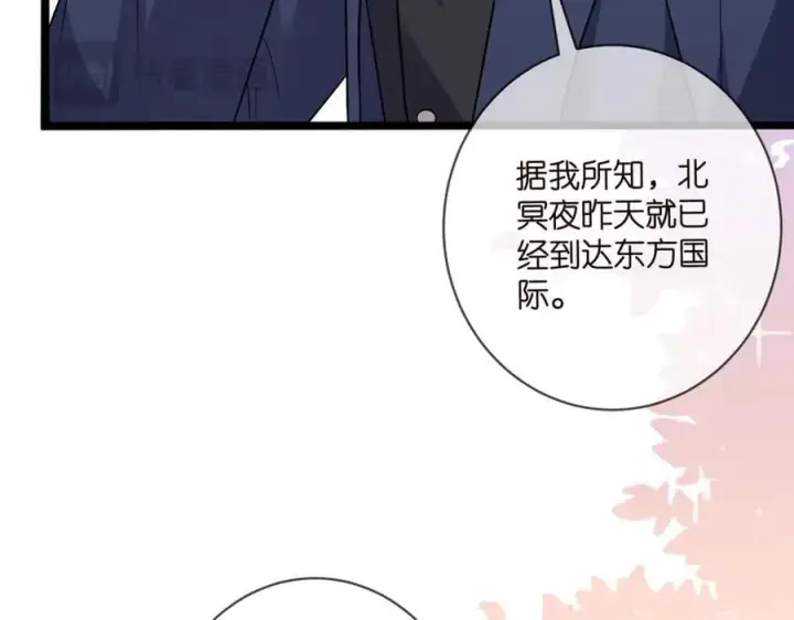 漫画《名门挚爱》第487 加密通话第91张图