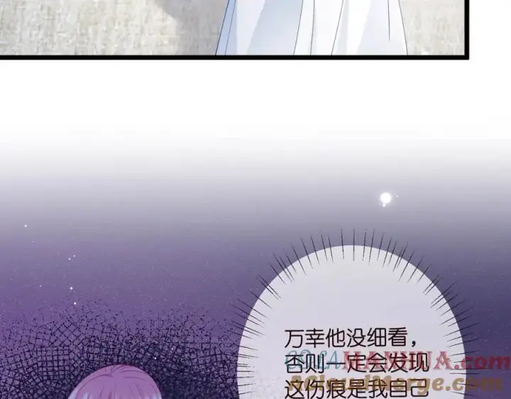 漫画《名门挚爱》第488 龙楚寒的怀疑第101张图