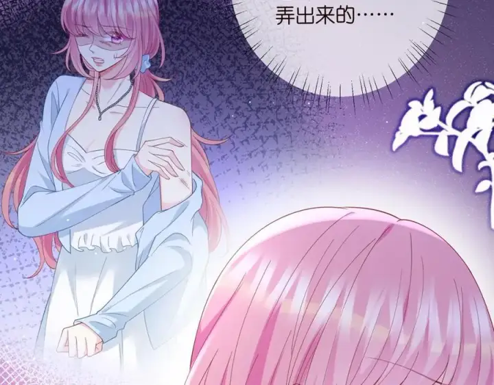 漫画《名门挚爱》第488 龙楚寒的怀疑第102张图