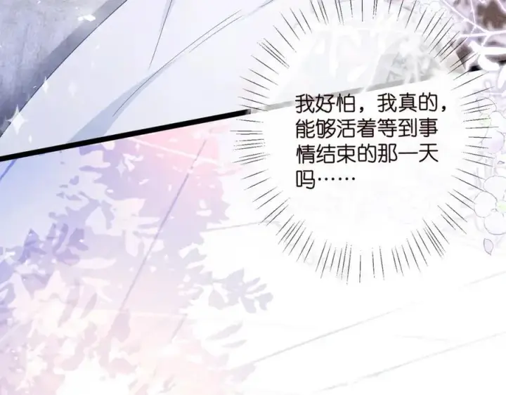 漫画《名门挚爱》第488 龙楚寒的怀疑第107张图