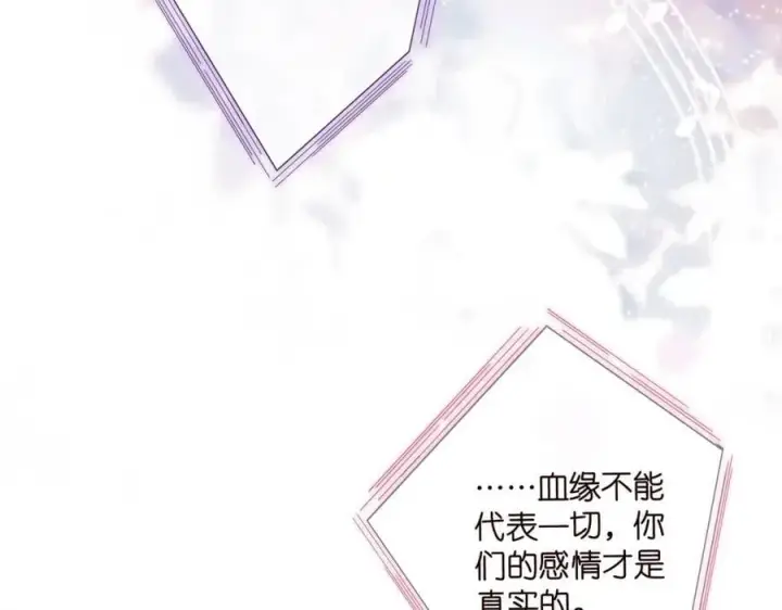 漫画《名门挚爱》第488 龙楚寒的怀疑第112张图