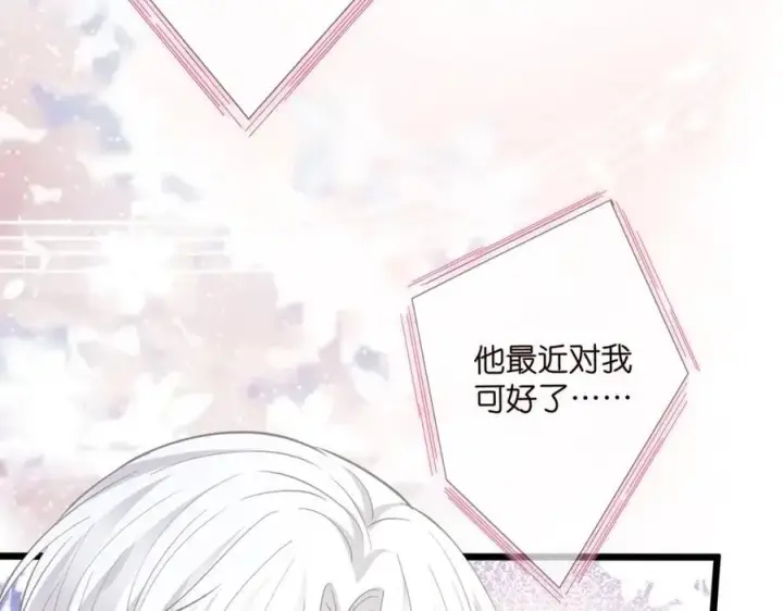 漫画《名门挚爱》第488 龙楚寒的怀疑第115张图