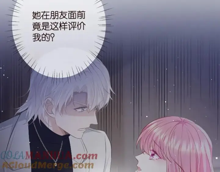 漫画《名门挚爱》第488 龙楚寒的怀疑第117张图
