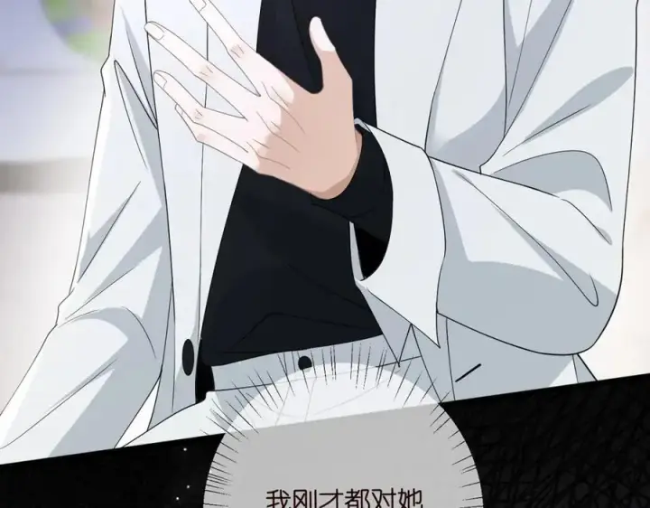 漫画《名门挚爱》第488 龙楚寒的怀疑第119张图