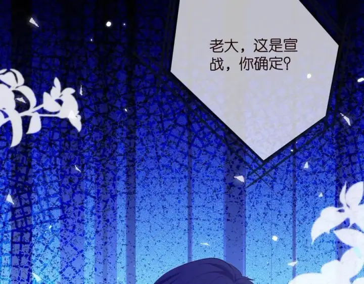 漫画《名门挚爱》第488 龙楚寒的怀疑第12张图