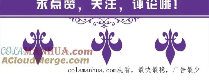 漫画《名门挚爱》第488 龙楚寒的怀疑第125张图