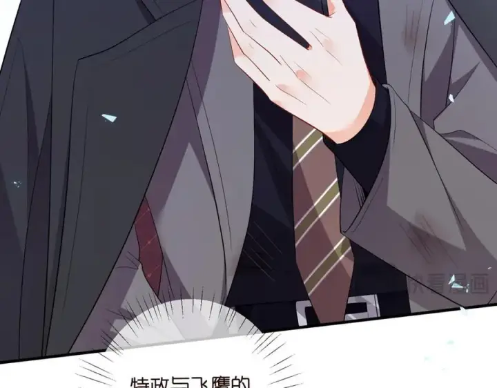 漫画《名门挚爱》第488 龙楚寒的怀疑第14张图
