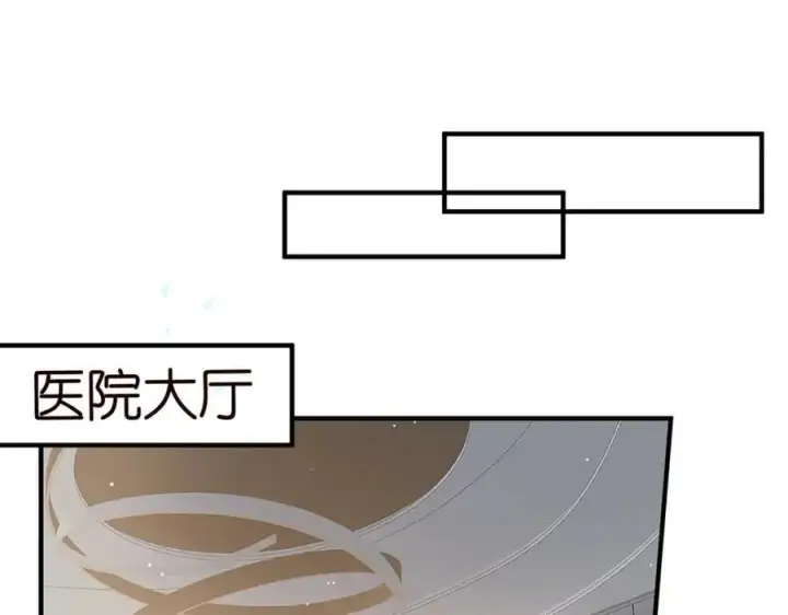 漫画《名门挚爱》第488 龙楚寒的怀疑第16张图