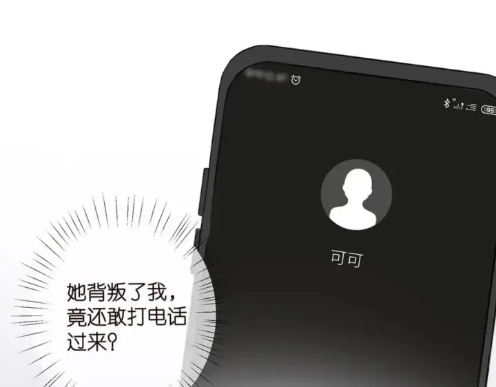 漫画《名门挚爱》第488 龙楚寒的怀疑第18张图
