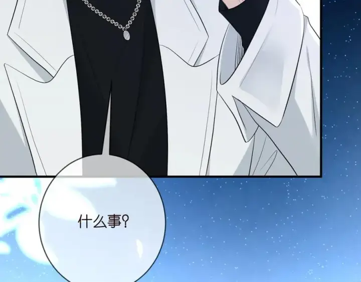 漫画《名门挚爱》第488 龙楚寒的怀疑第23张图