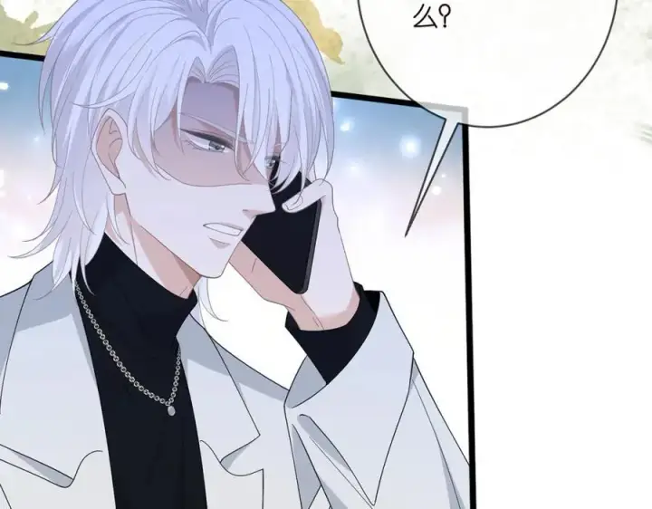 漫画《名门挚爱》第488 龙楚寒的怀疑第31张图