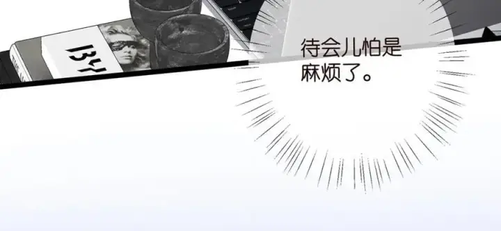 漫画《名门挚爱》第488 龙楚寒的怀疑第38张图