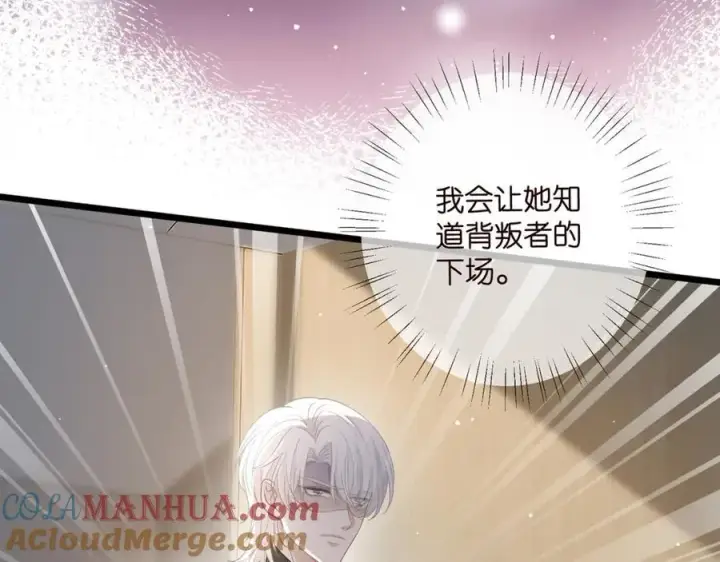 漫画《名门挚爱》第488 龙楚寒的怀疑第45张图
