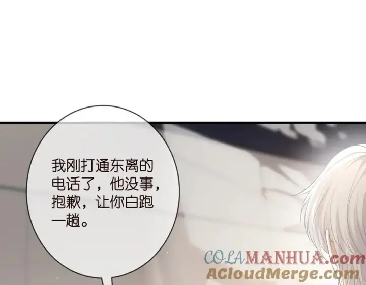 漫画《名门挚爱》第488 龙楚寒的怀疑第49张图