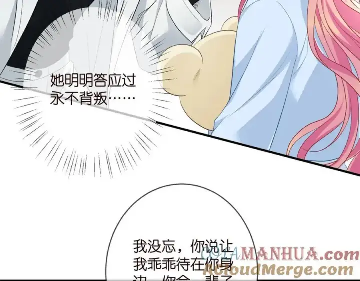 漫画《名门挚爱》第488 龙楚寒的怀疑第53张图
