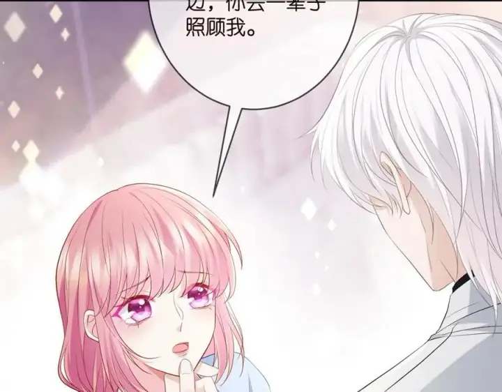 漫画《名门挚爱》第488 龙楚寒的怀疑第54张图