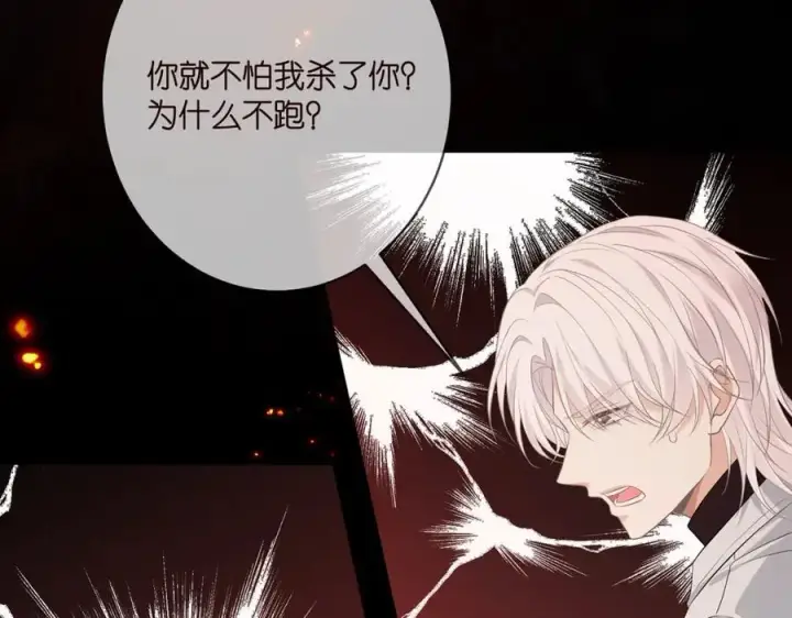 漫画《名门挚爱》第488 龙楚寒的怀疑第58张图