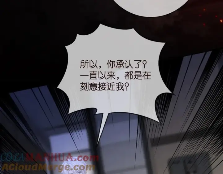 漫画《名门挚爱》第488 龙楚寒的怀疑第61张图