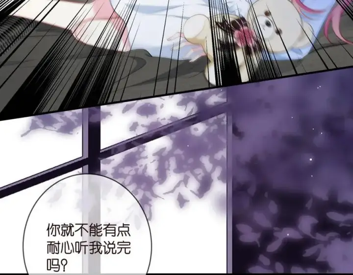 漫画《名门挚爱》第488 龙楚寒的怀疑第63张图