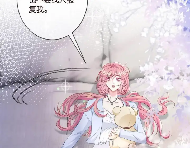 漫画《名门挚爱》第488 龙楚寒的怀疑第66张图