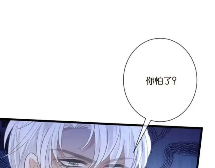 漫画《名门挚爱》第488 龙楚寒的怀疑第70张图