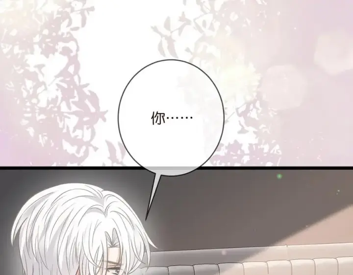 漫画《名门挚爱》第488 龙楚寒的怀疑第75张图