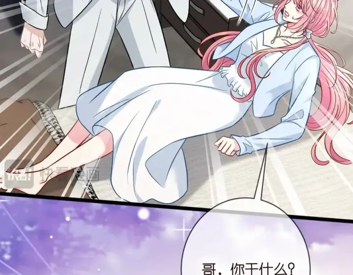 漫画《名门挚爱》第488 龙楚寒的怀疑第79张图
