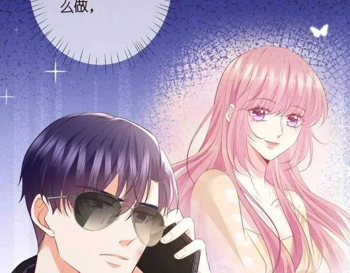 漫画《名门挚爱》第488 龙楚寒的怀疑第8张图