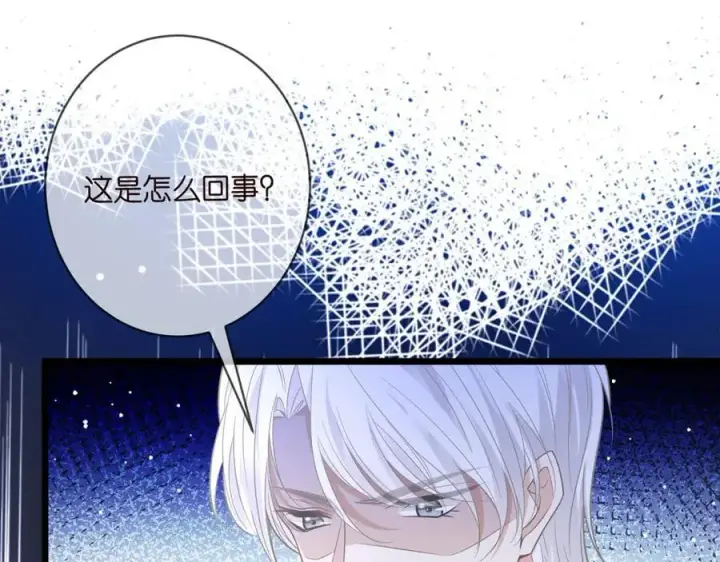 漫画《名门挚爱》第488 龙楚寒的怀疑第83张图