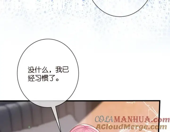 漫画《名门挚爱》第488 龙楚寒的怀疑第85张图