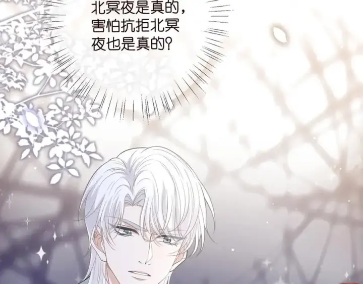 漫画《名门挚爱》第488 龙楚寒的怀疑第88张图
