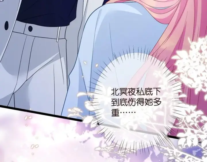 漫画《名门挚爱》第488 龙楚寒的怀疑第90张图