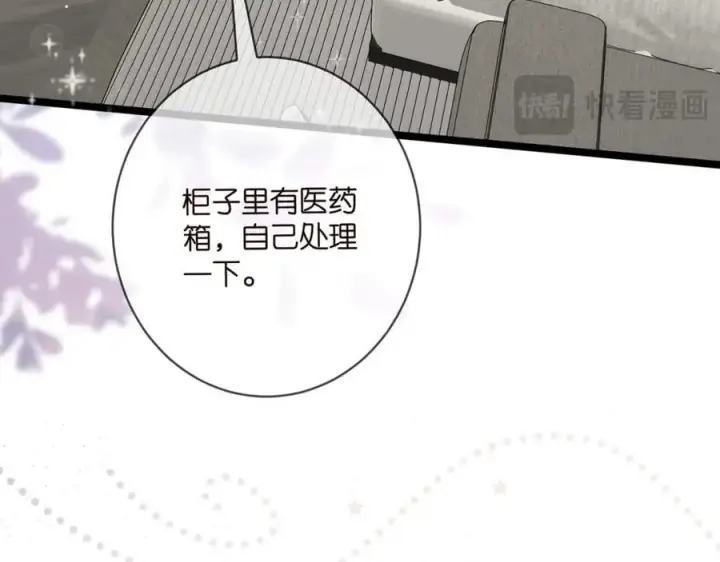 漫画《名门挚爱》第488 龙楚寒的怀疑第95张图