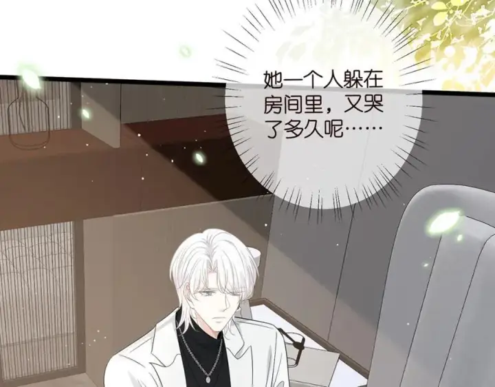 漫画《名门挚爱》第489 丧礼第10张图