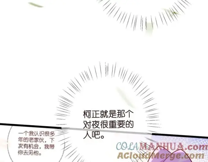 漫画《名门挚爱》第489 丧礼第101张图