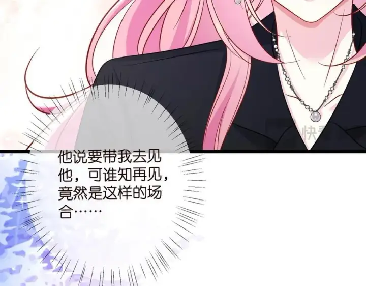 漫画《名门挚爱》第489 丧礼第103张图