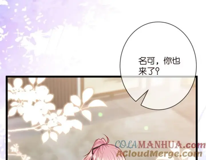 漫画《名门挚爱》第489 丧礼第105张图