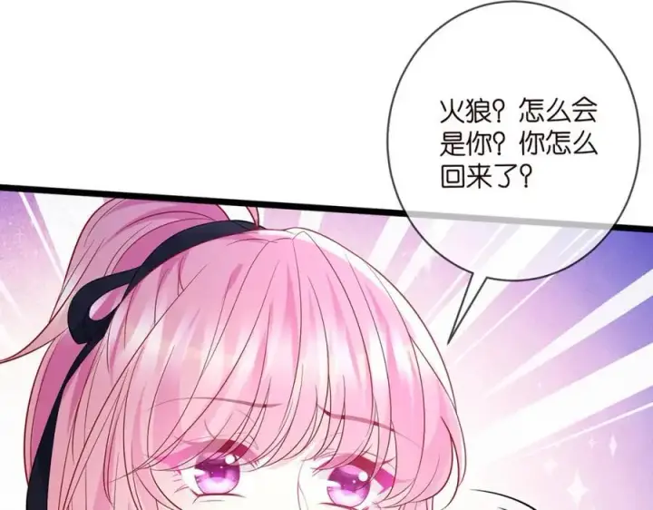 漫画《名门挚爱》第489 丧礼第111张图
