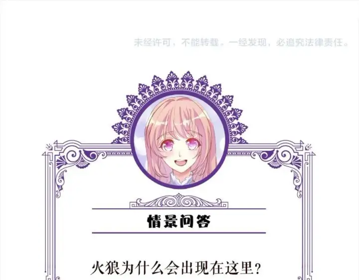 漫画《名门挚爱》第489 丧礼第115张图