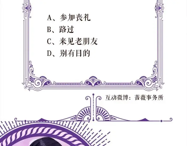 漫画《名门挚爱》第489 丧礼第116张图